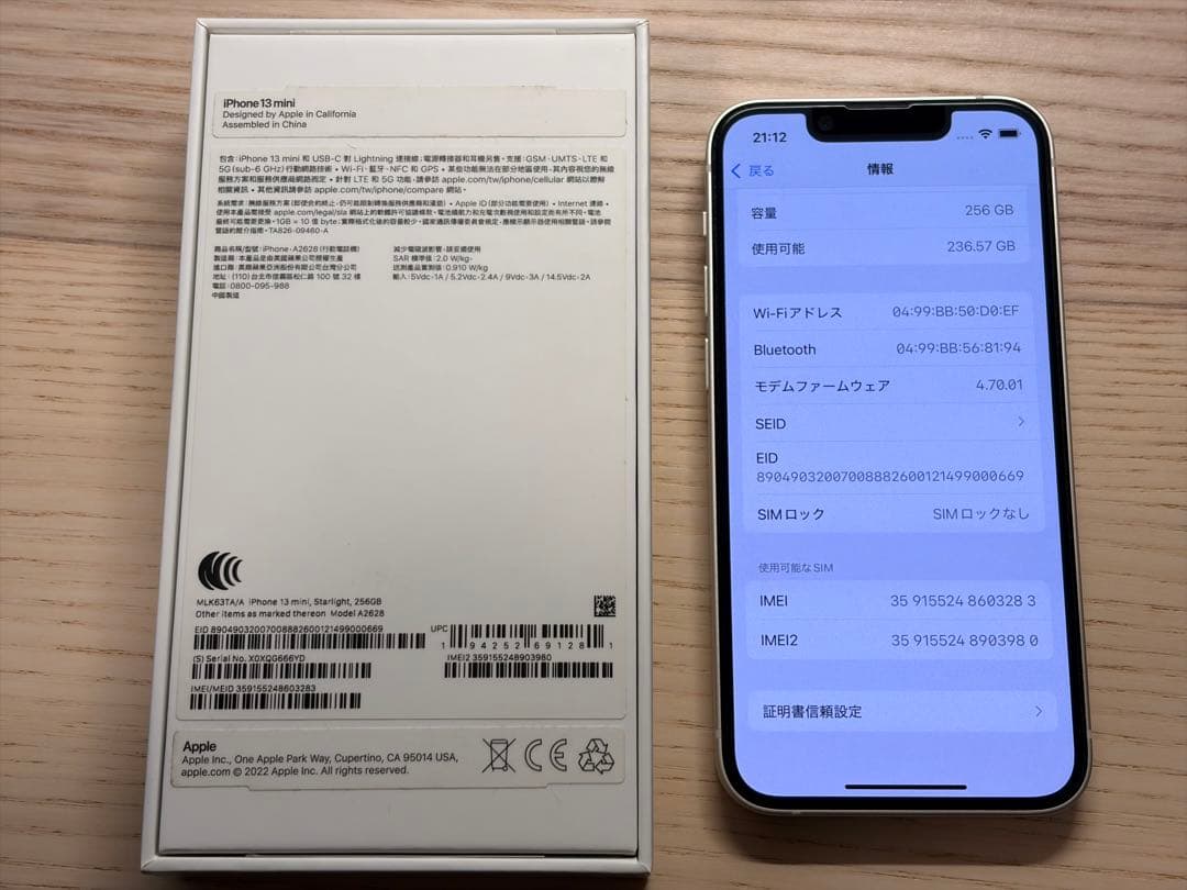 iPhone 13 mini 256GB SIMフリー (充電ケーブル未使用）