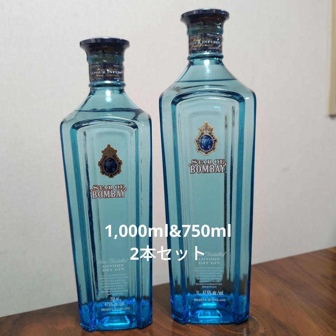ひろさん専用　スターオブボンベイ終売品　ジン　750ml&1,000ml セット