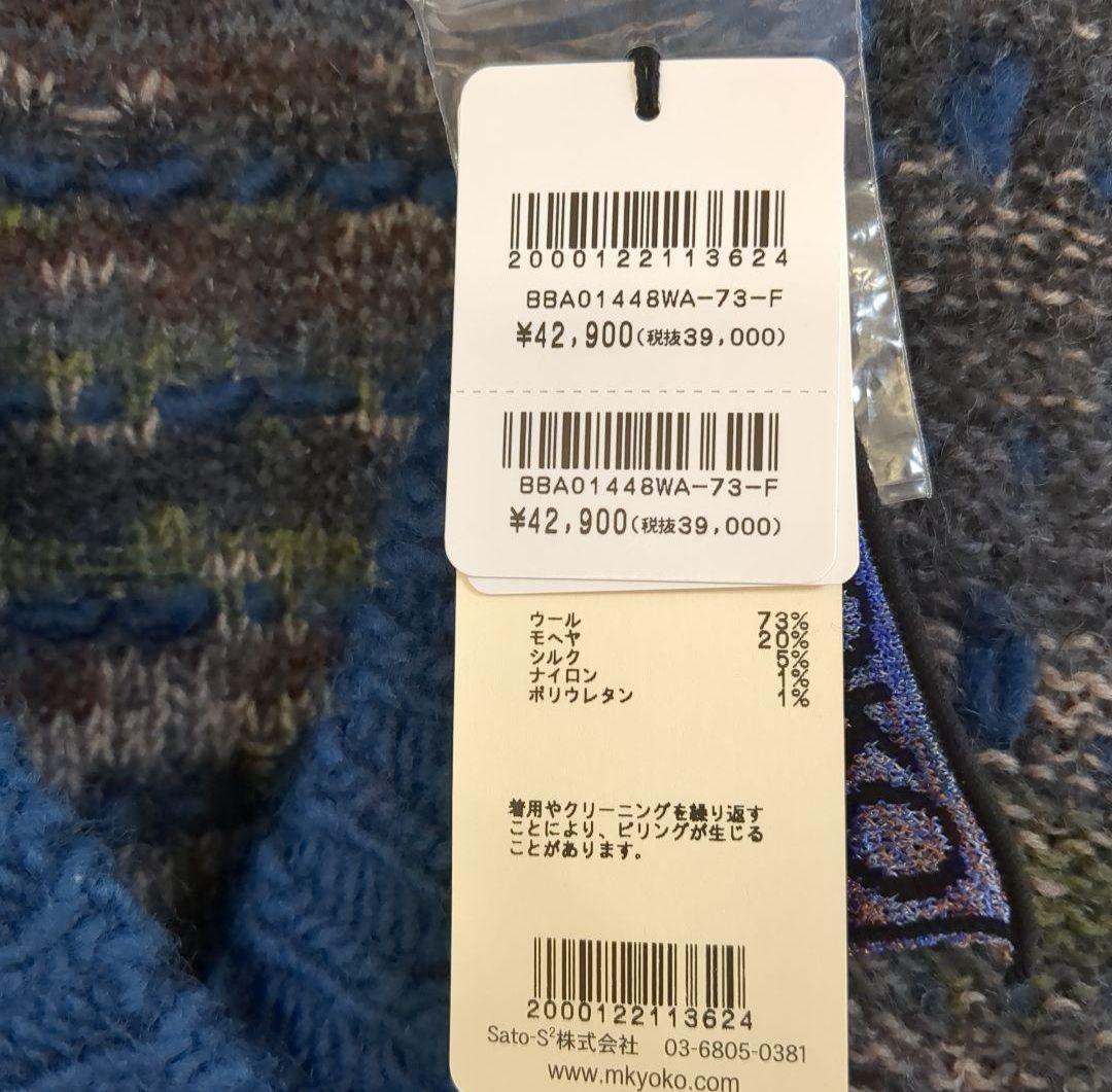 M & KYOKO ニットカーディガン