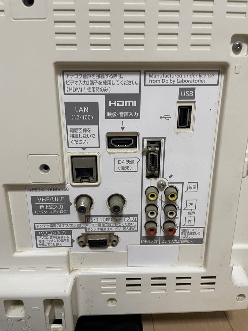 Panasonic TH-L19X3 19インチテレビ