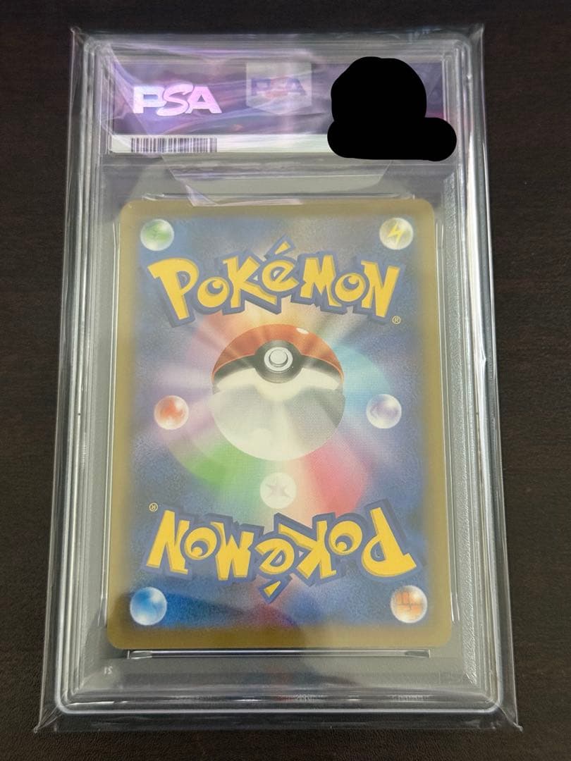 PSA10 インテレオンVMAX #23