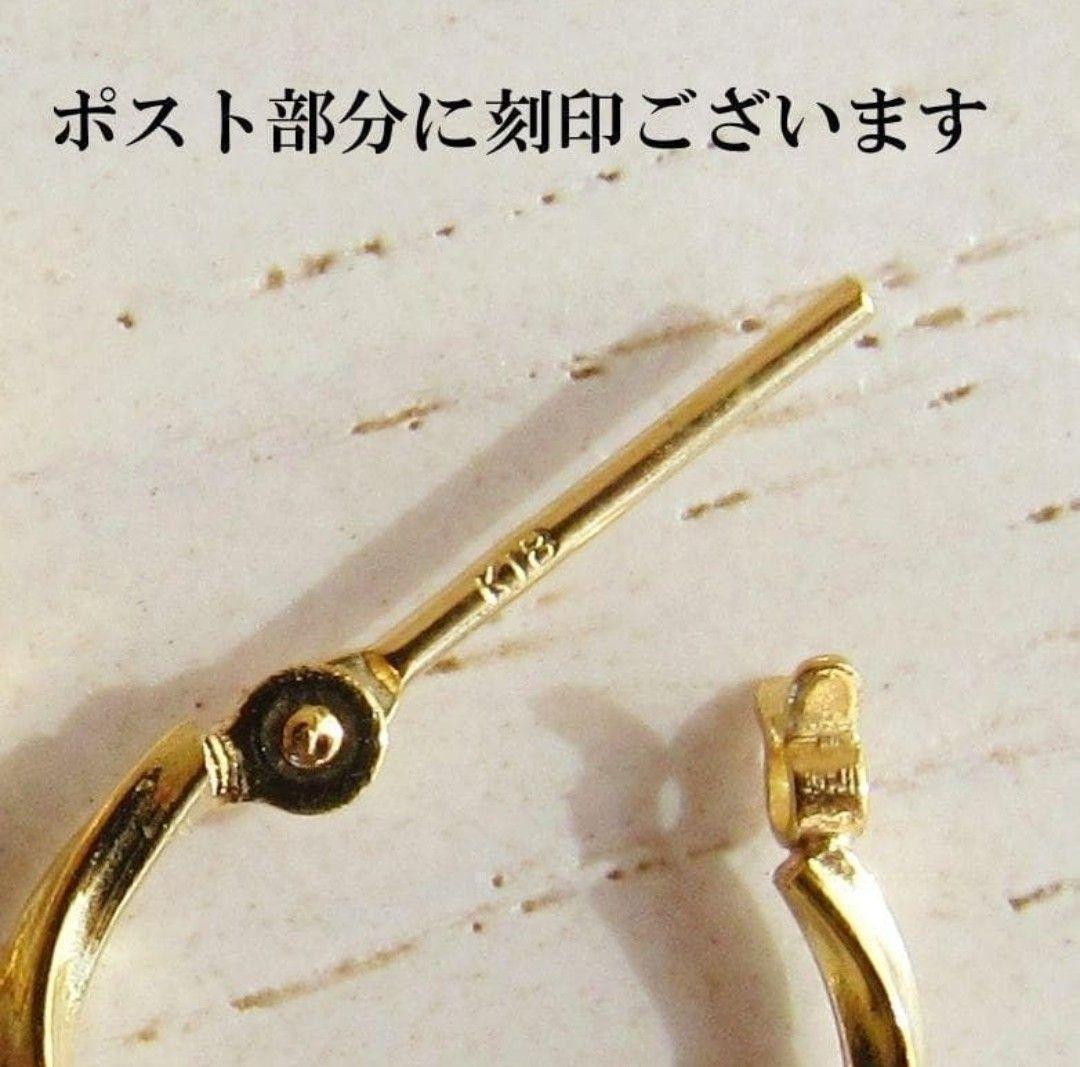 K18 フープピアス　ツイスト　ピアス　フープ　18K　18KYG　刻印