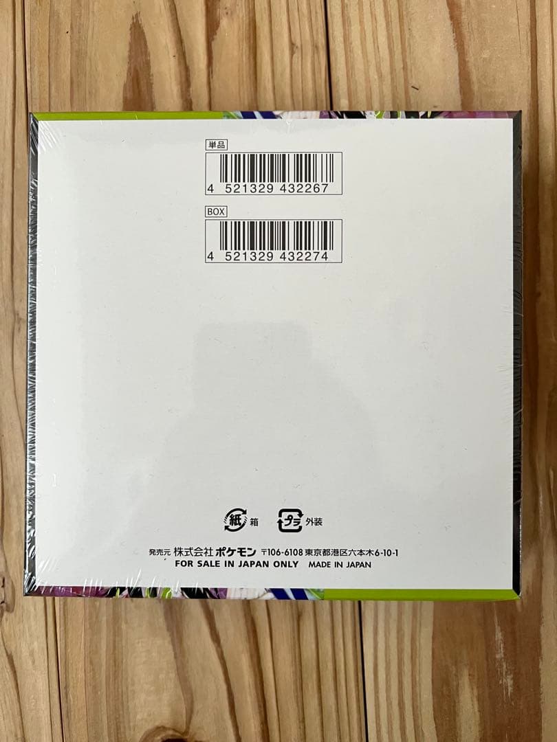 ポケモンカードゲーム ムニキゼロ