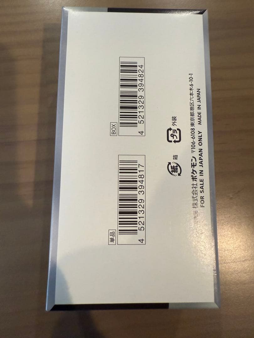 ポケモンカード　シャイニートレジャーex・1ボックス