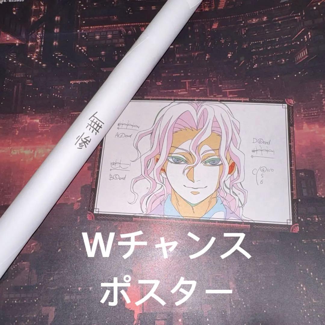 鬼滅の刃 ダイニング お楽しみくじ Wチャンス B2原画ポスター 鬼舞辻無惨