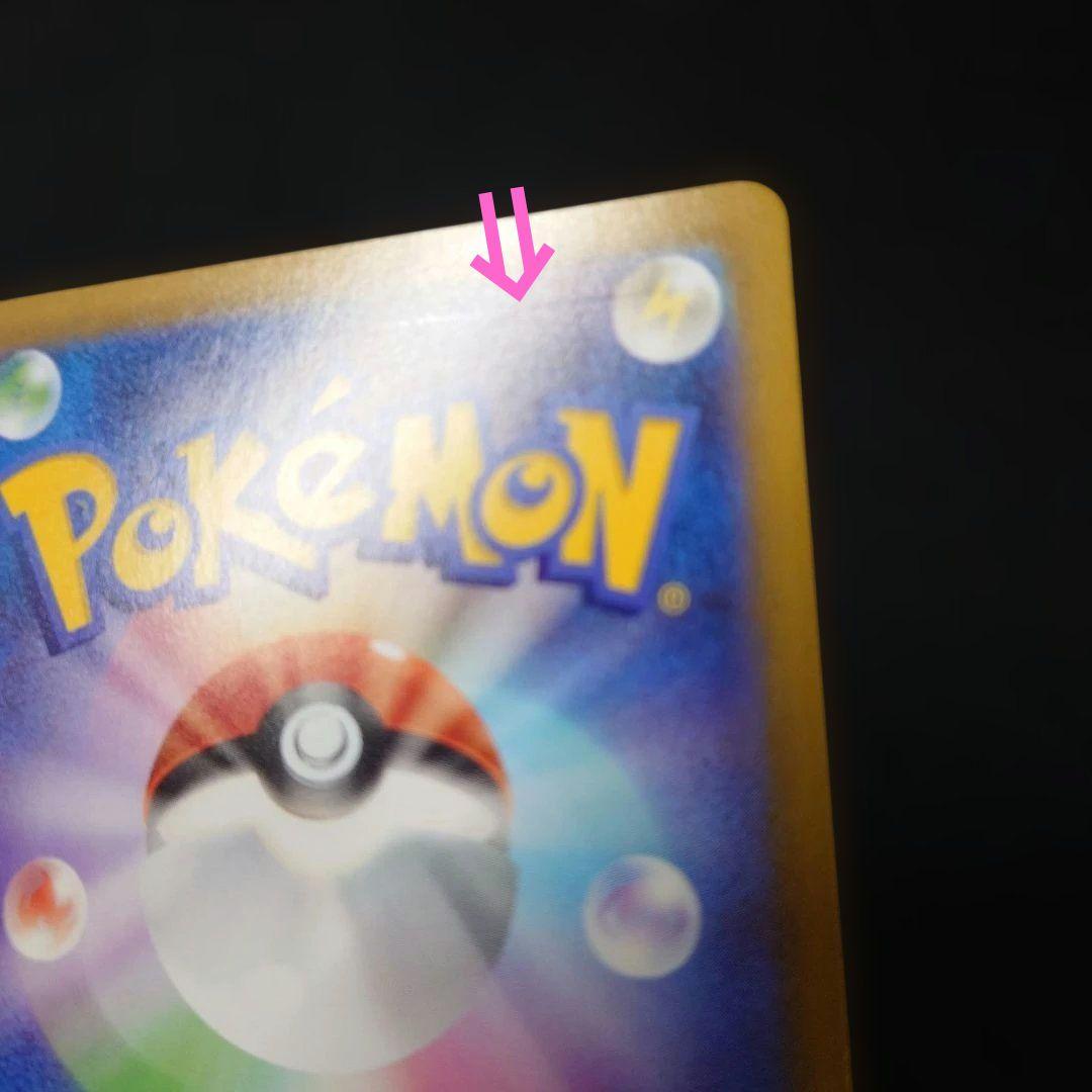 ポケカ メガジガルデex MUR M3 ムニキスゼロ