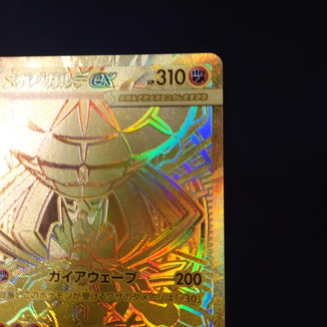 ポケカ メガジガルデex MUR M3 ムニキスゼロ