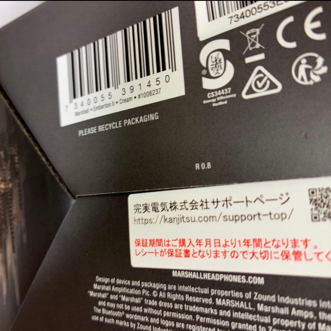 リリー様用【極美品】Marshall EMBERTON Ⅱ