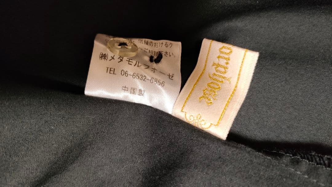 morphose フリル黒長袖ブラウス