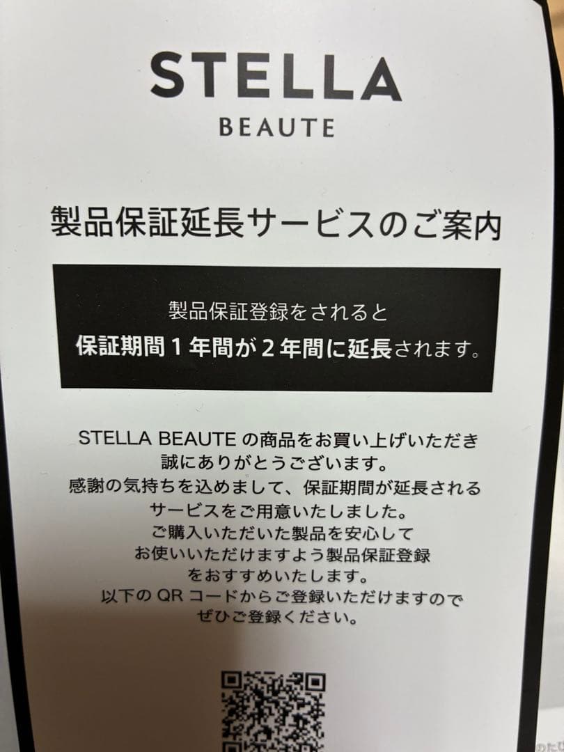 ぷりん　STELLA BEAUTE EMSリフトブラシPRO ブラック