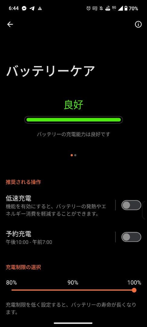 【ASUS】ROG Phone 8 Pro 国内版 SIMフリー