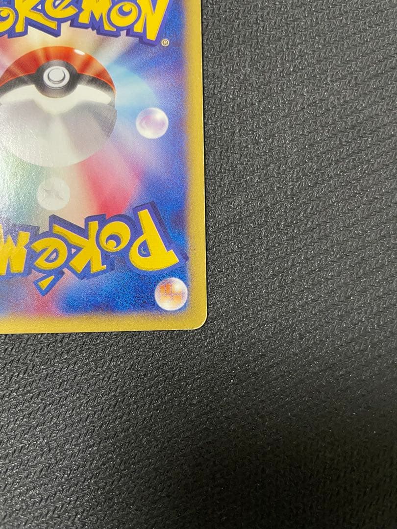 【うずまきホロ】バンギラス ★ 第1弾基本拡張パック 127/128