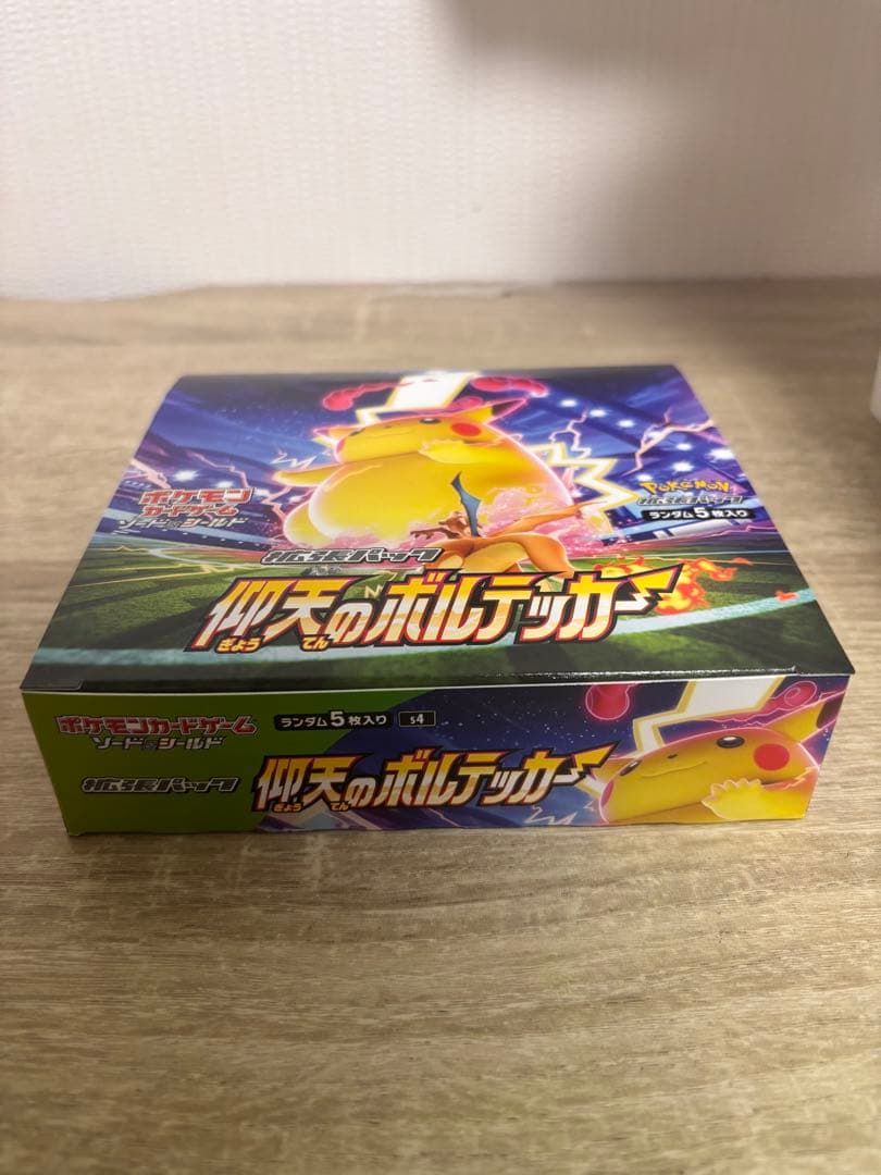 仰天のボルテッカー　box ポケモンカード シュリンクなし