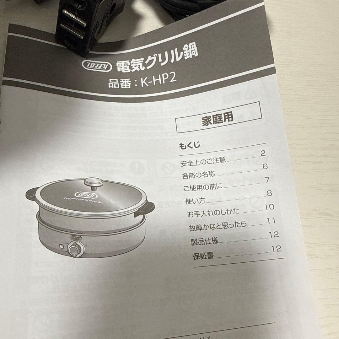 Toffy 電気グリル鍋 たこ焼き器