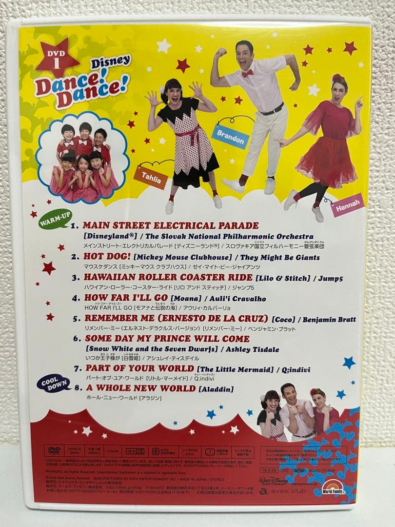 【新品】DWE Disney Dance! Dance! DVD &CD セット
