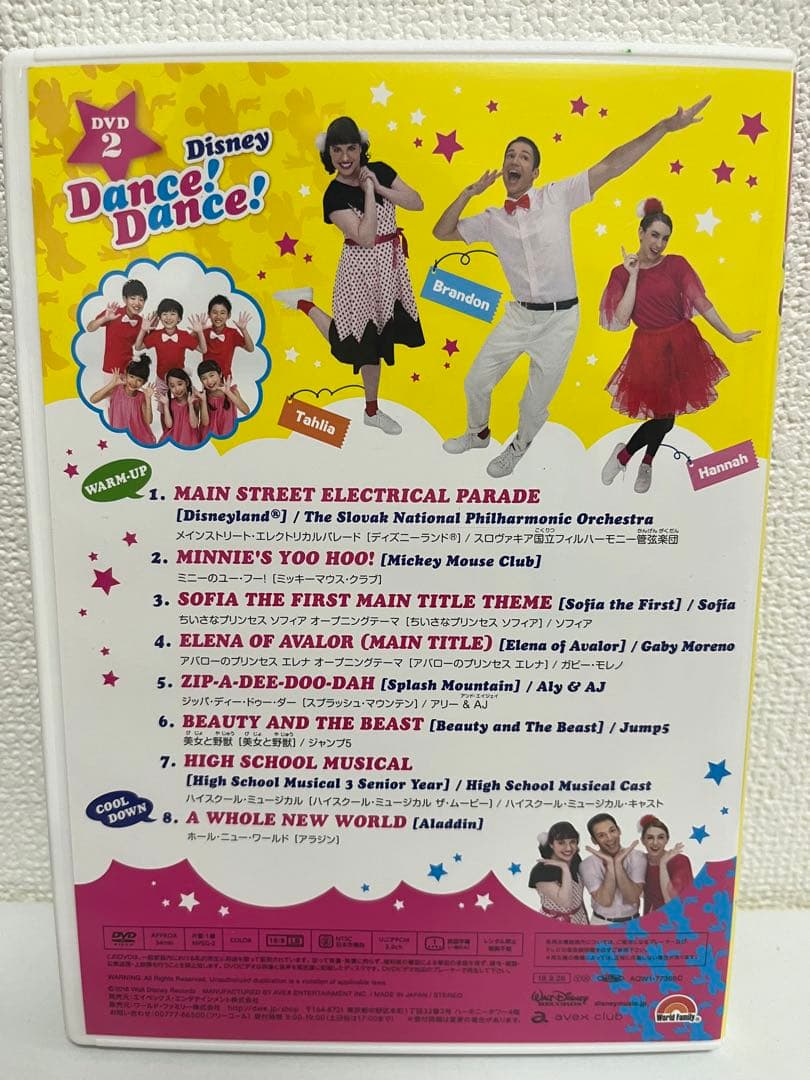 【新品】DWE Disney Dance! Dance! DVD &CD セット