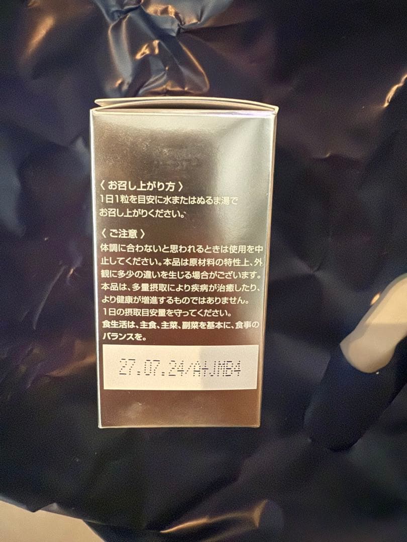 【Mari】SBC MEDISPA ホワイトサプリメント