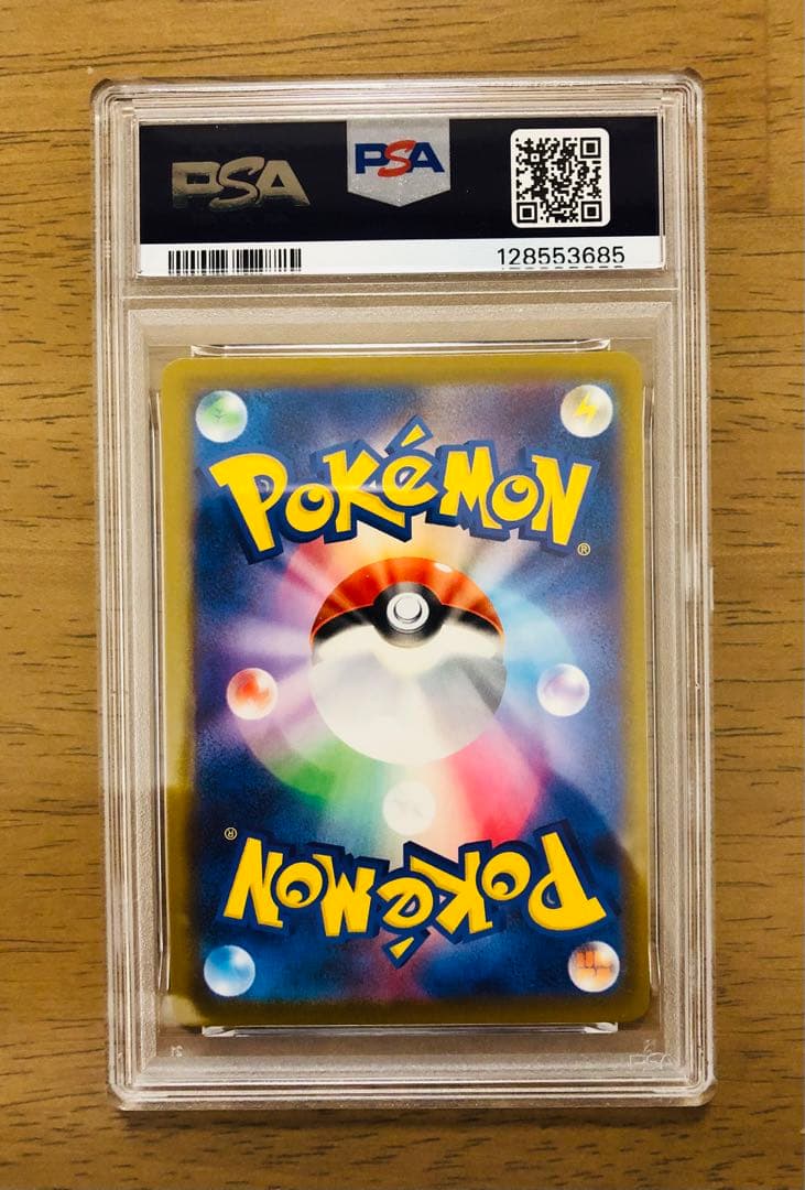 【最安値】PSA10 ピカチュウ マクドナルド　プロモ　ワンオーナー極美品