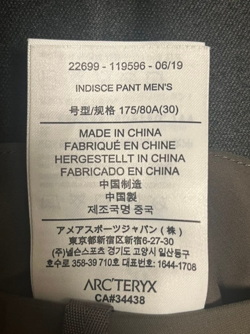 ARC’TERYX VEILANCE INDISCE PANT Shale 30