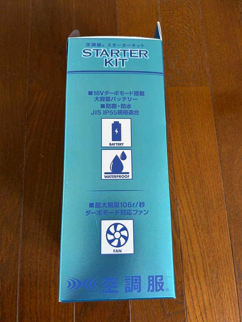 空調バッテリー