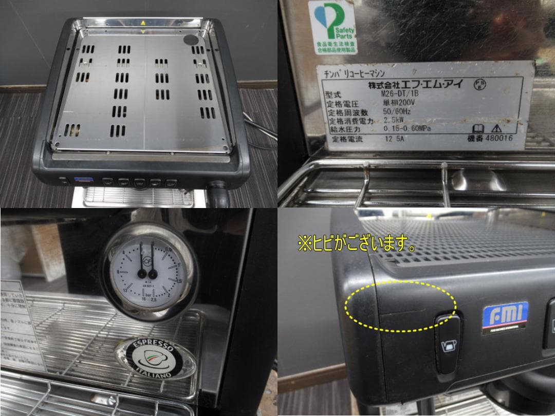 ■071001-001■FMI■チンバリ■エスプレッソマシン■M26-DT/1B