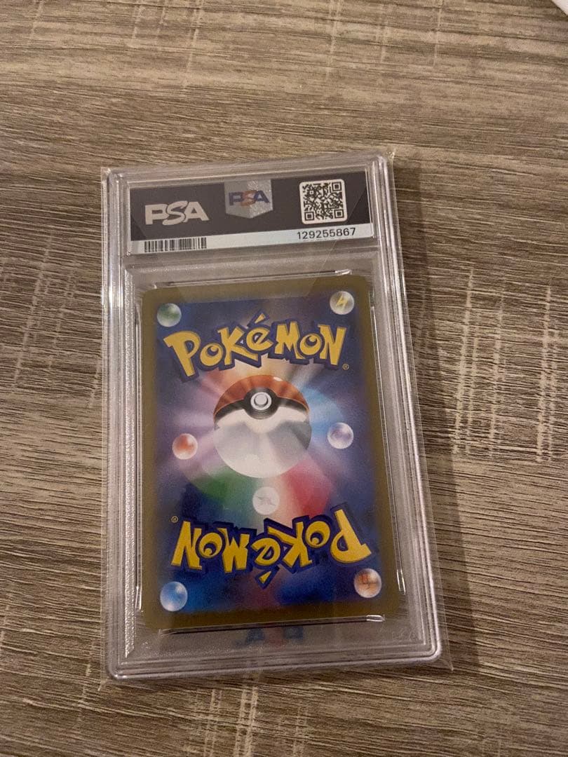 ブースターex SAR SV8a テラスタルフェスex 202/187