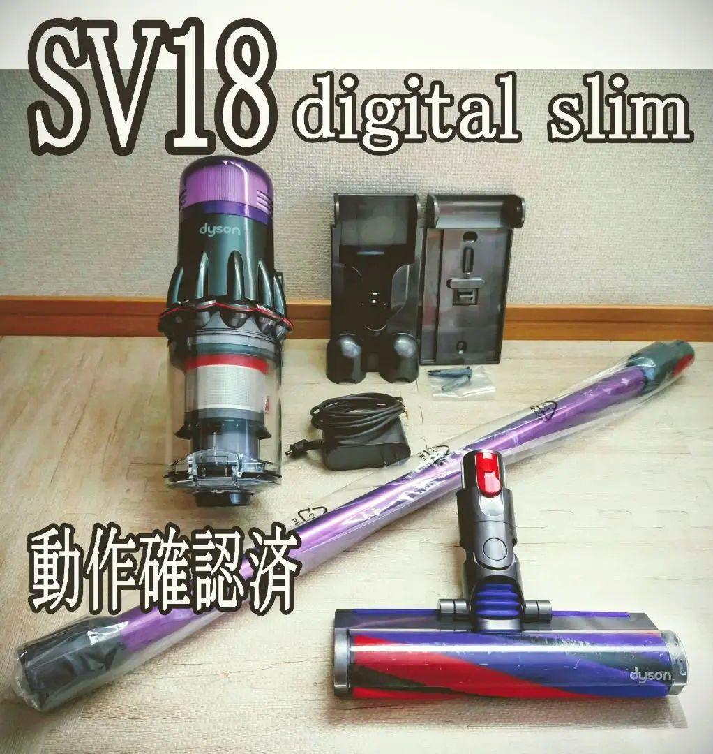 ダイソン digital slim SV18 ブラケット