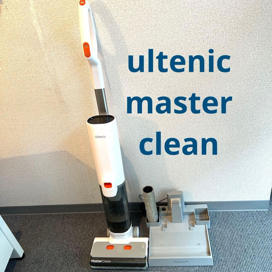 【稼働品】ULTENIC MASTER CLEAN 乾湿両用コードレス掃除機