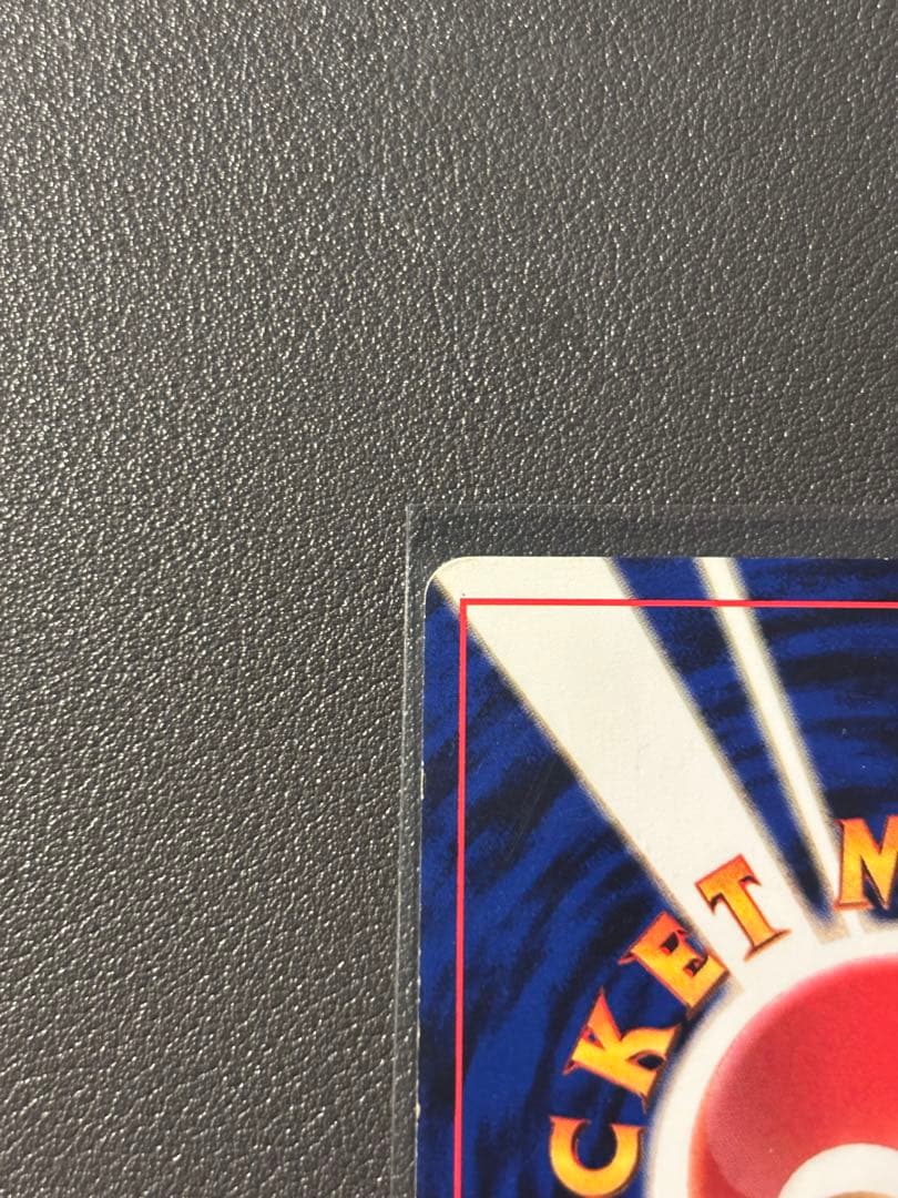 カツラのリザードン 旧裏