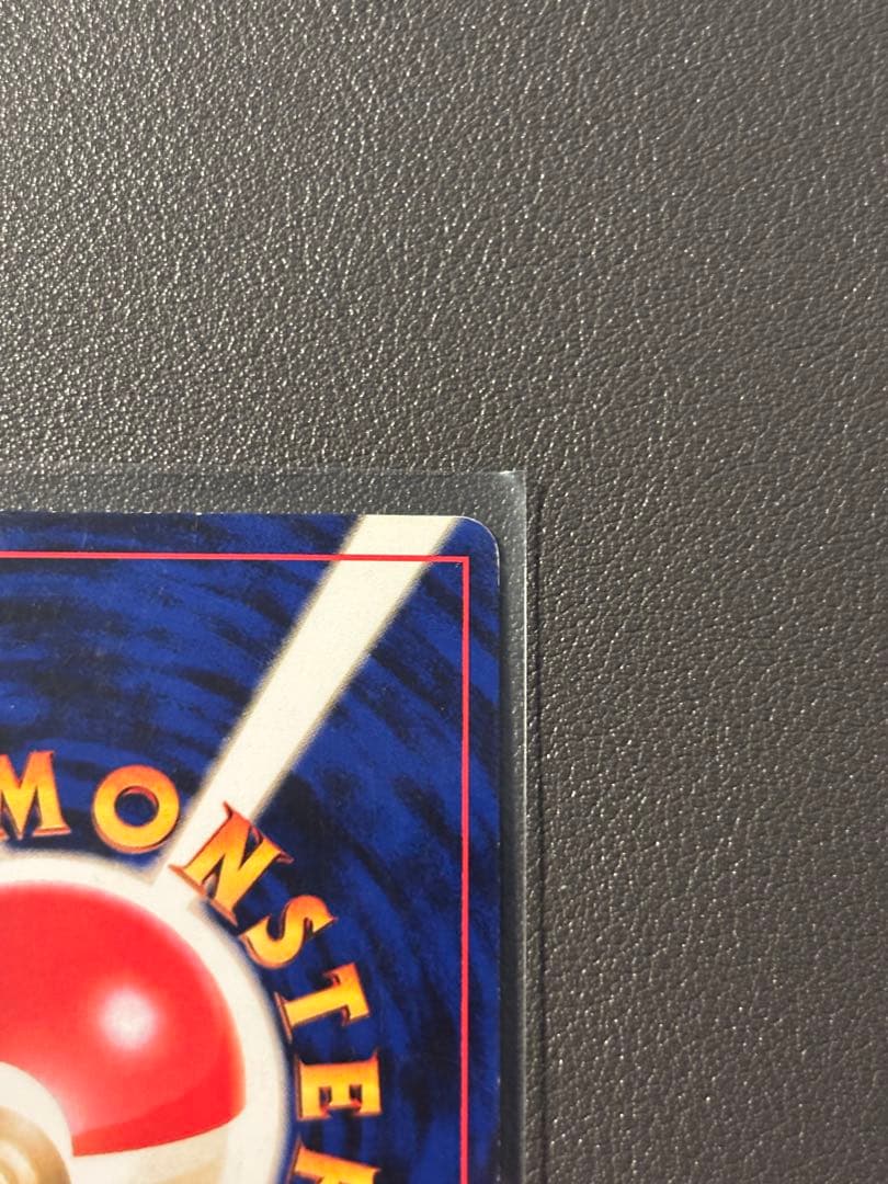 カツラのリザードン 旧裏