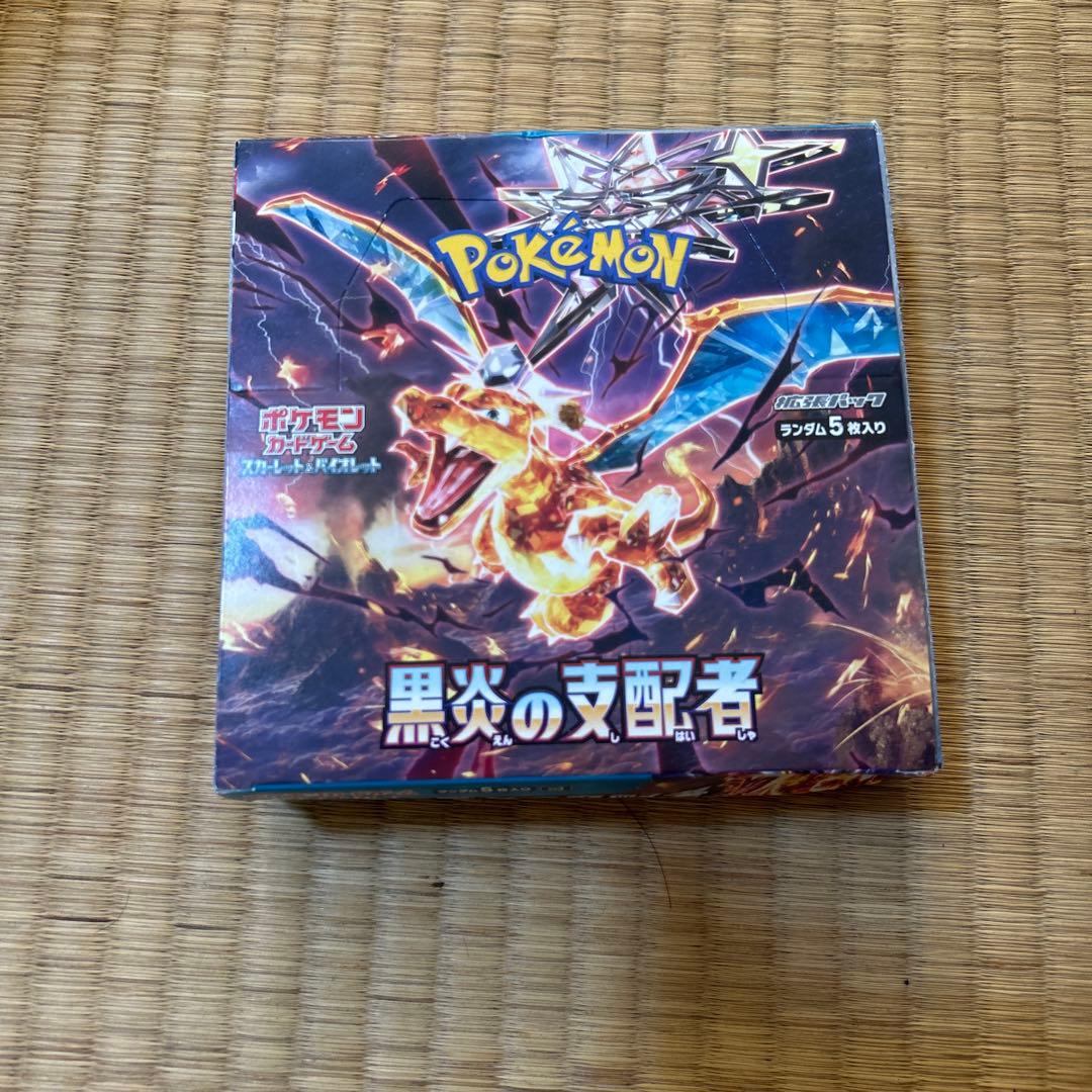 シュリンクなし　ポケモンカード 黒炎の支配者 ランダム5枚入り