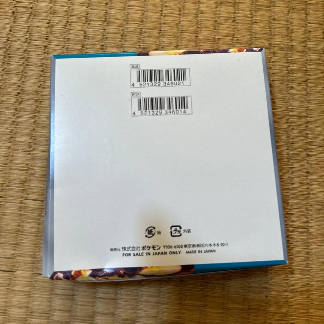 シュリンクなし　ポケモンカード 黒炎の支配者 ランダム5枚入り