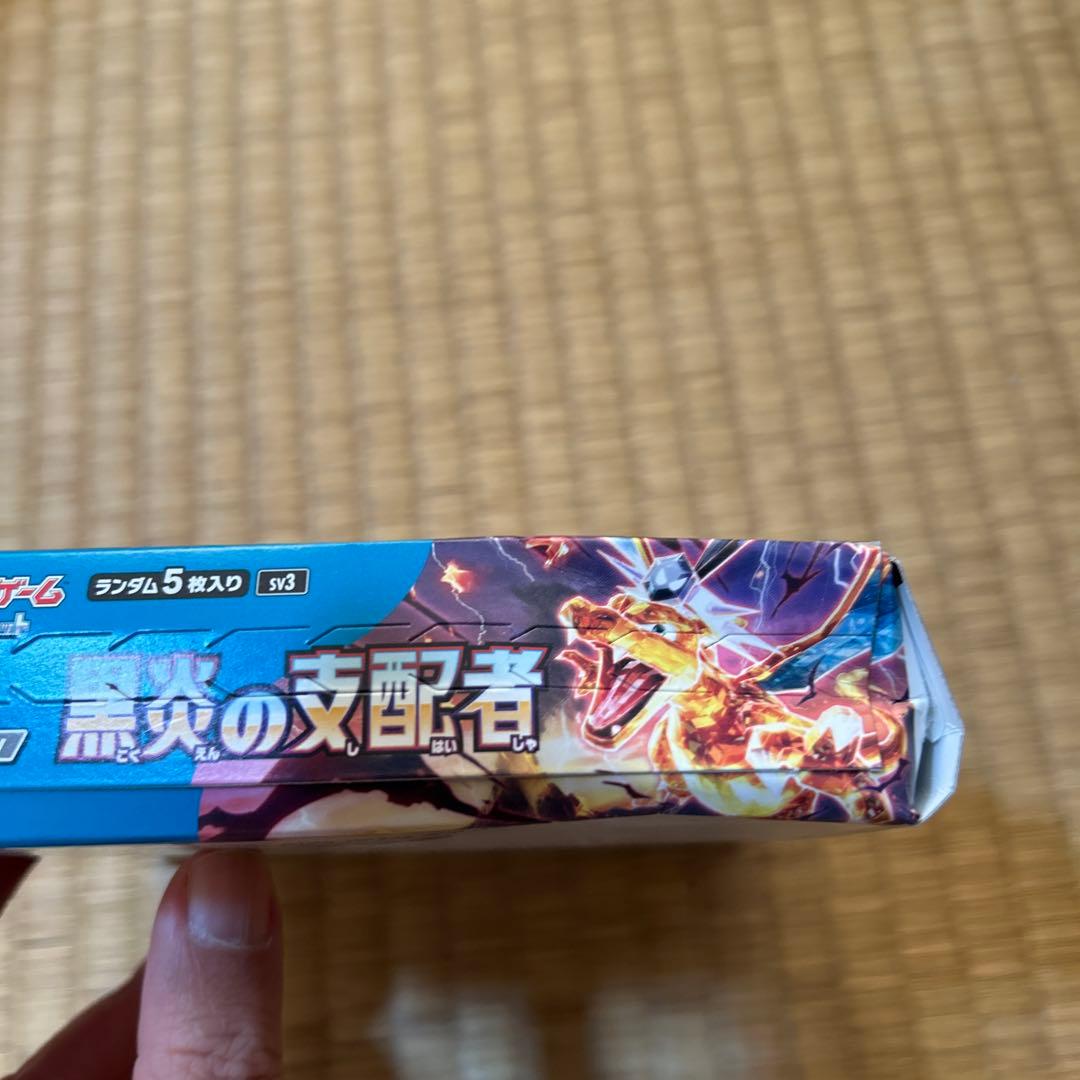 シュリンクなし　ポケモンカード 黒炎の支配者 ランダム5枚入り