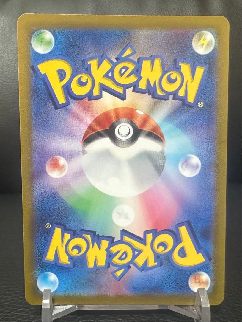 ポケモンカード　トリプレットビートコイキング AR 080/07