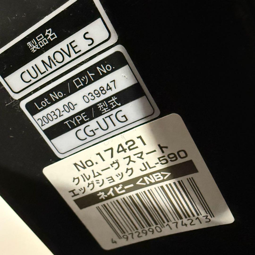 【美品】コンビクルムーヴスマート JL-590 チャイルドシート