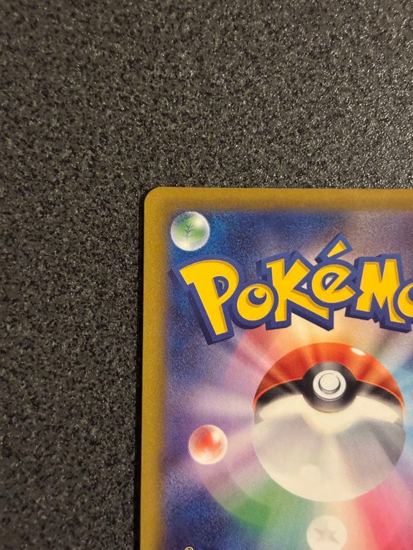 バ*う様 ピカチュウEX SAR 234/193