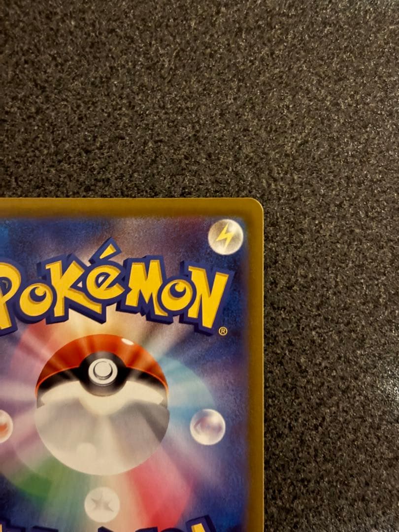 バ*う様 ピカチュウEX SAR 234/193