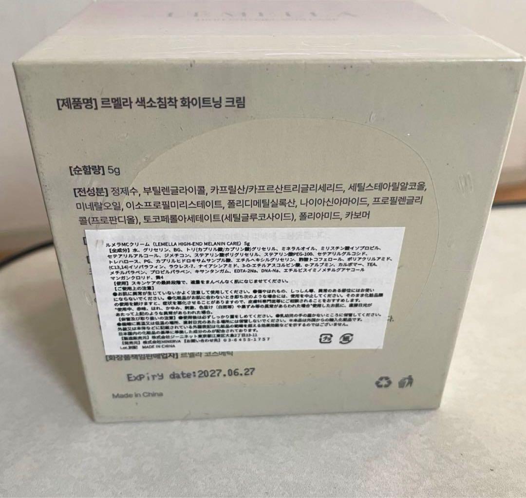 LÉMELLA HIGH-END MELANN CARE ルメラ アフターケア