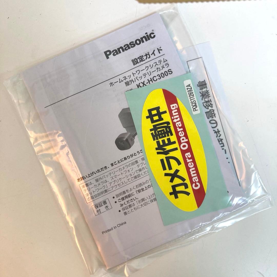 f714-33 Panasonic 屋外バッテリーカメラ　ホームユニットセット
