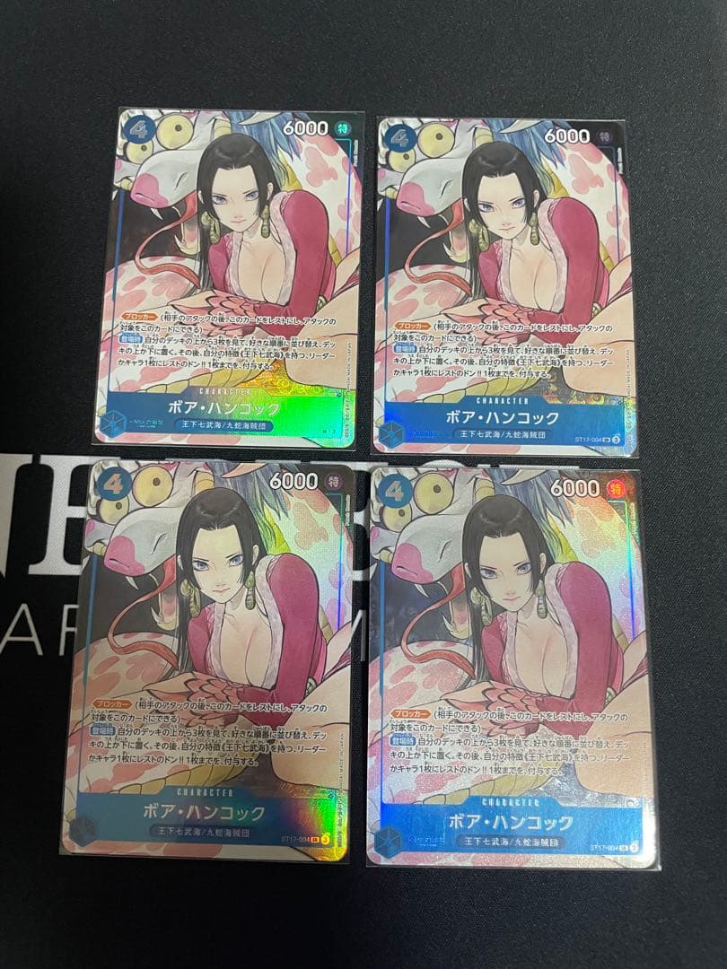 即購入⭕️ ワンピースカード ハンコック パラレル 4枚セット ST17-004