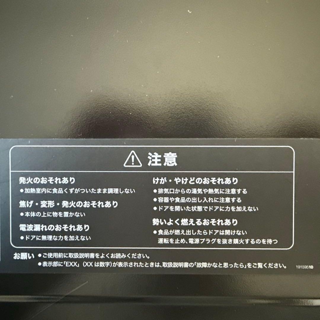 美品＊早い者勝ち　シロカ　単機能電子レンジ　2024年製　黒