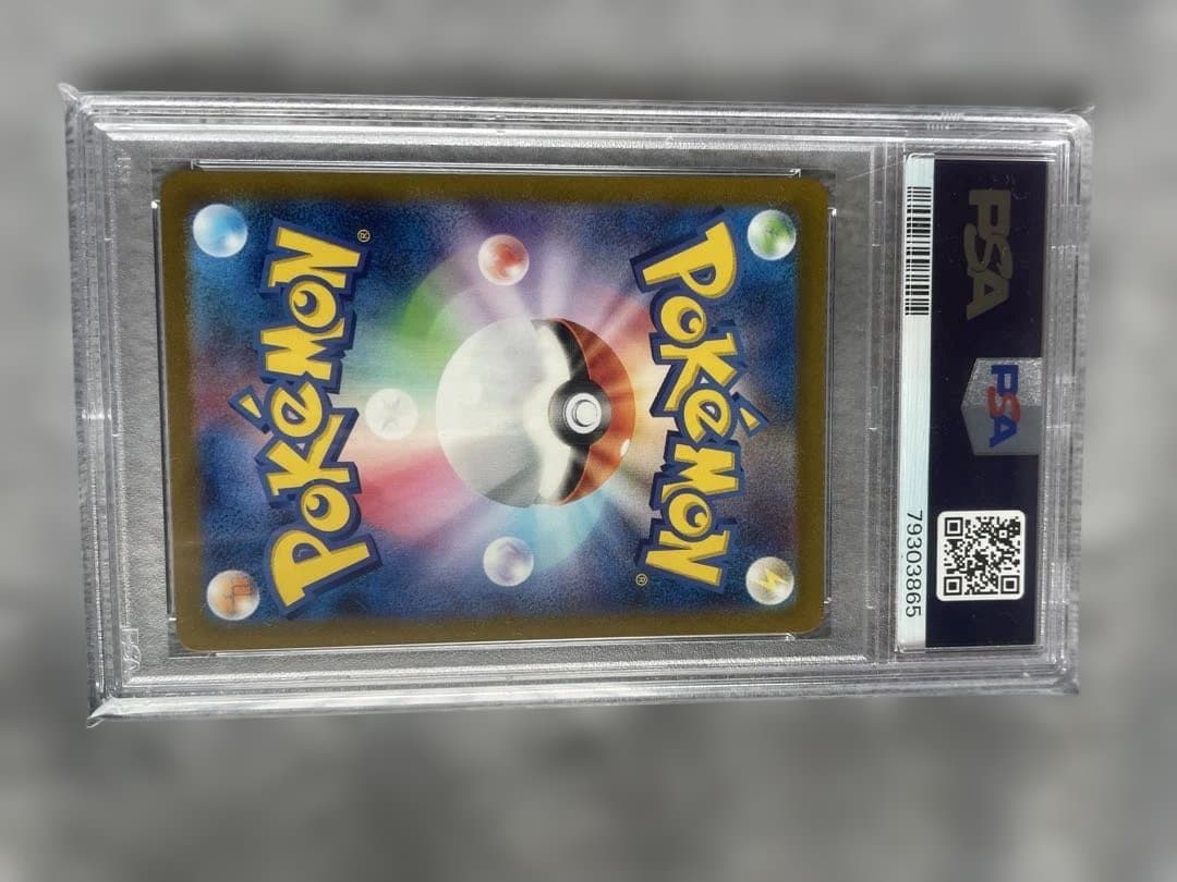 【PSA10】ピカチュウ AR 173/165