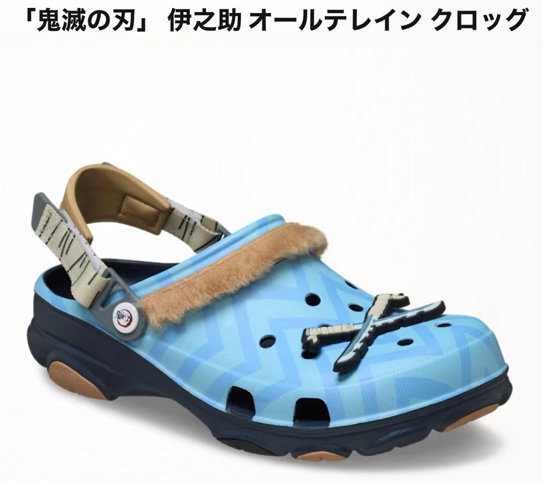 鬼滅の刃 伊之助 オールテレイン クロッグ新品未開封