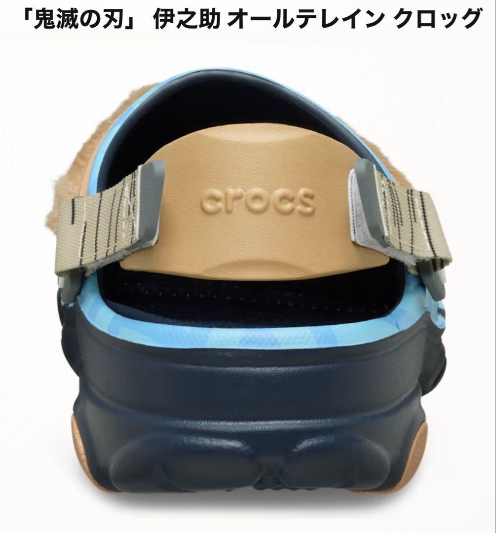 鬼滅の刃 伊之助 オールテレイン クロッグ新品未開封