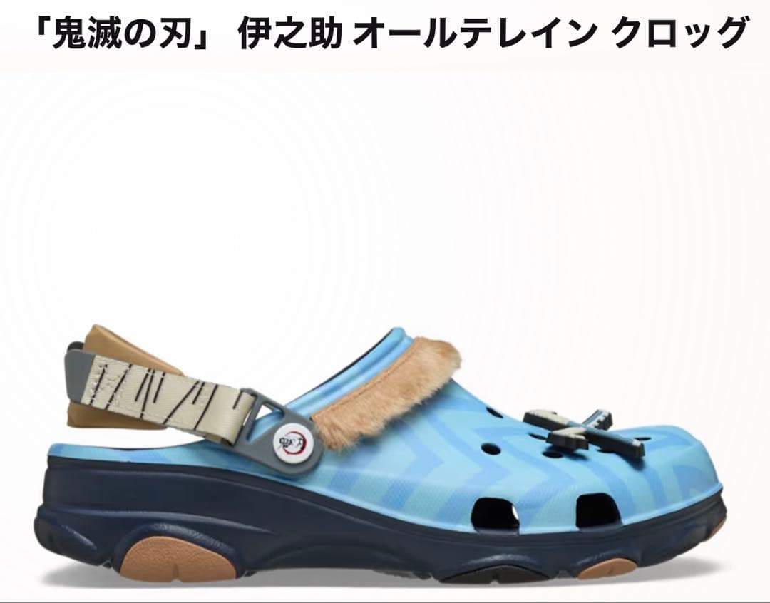 鬼滅の刃 伊之助 オールテレイン クロッグ新品未開封