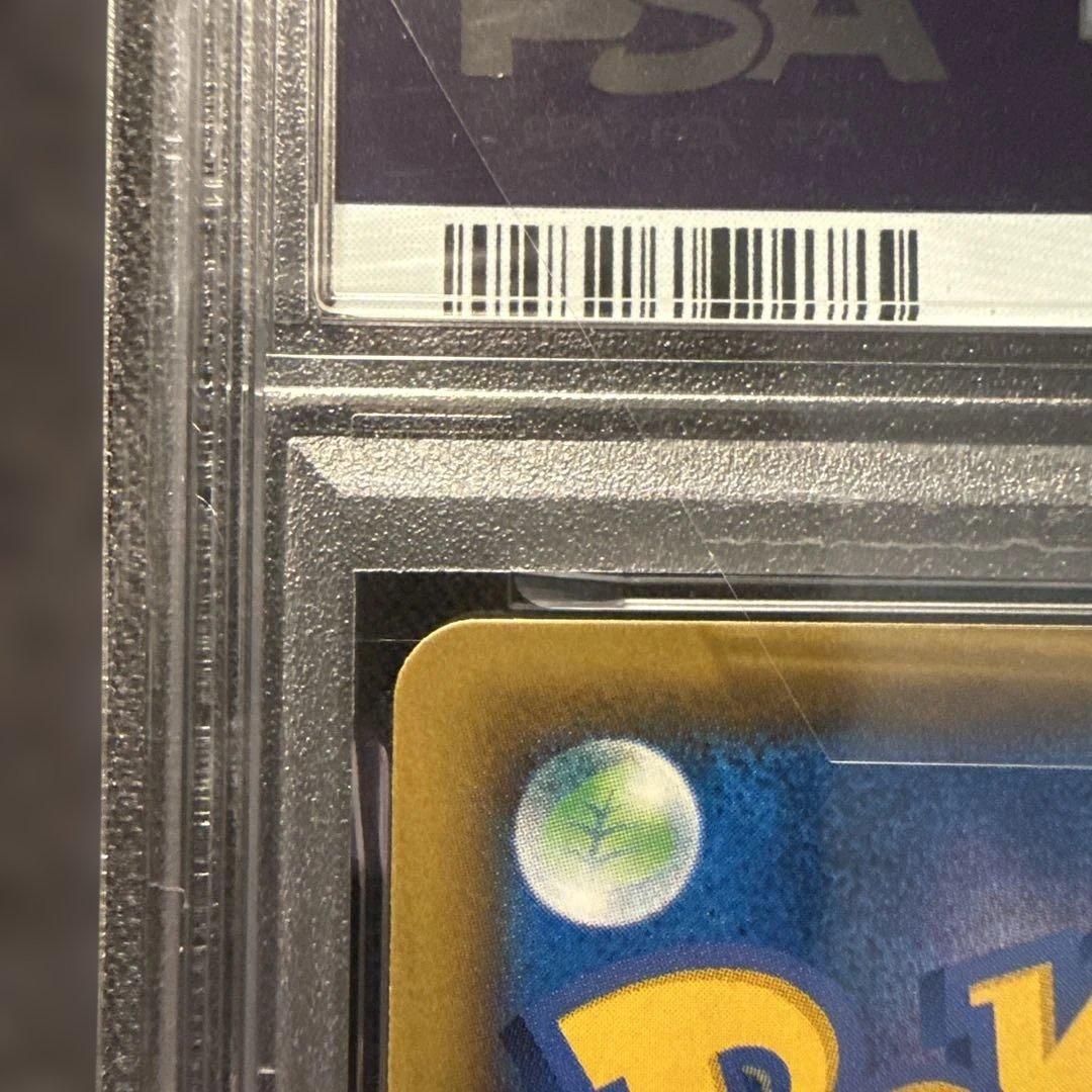 ゲンガー&ミミッキュgx rr PSA10