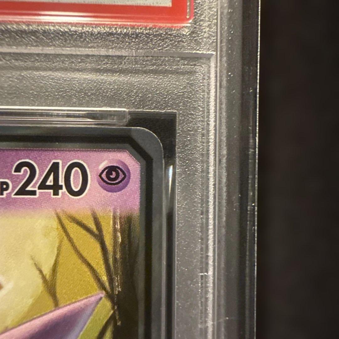 ゲンガー&ミミッキュgx rr PSA10