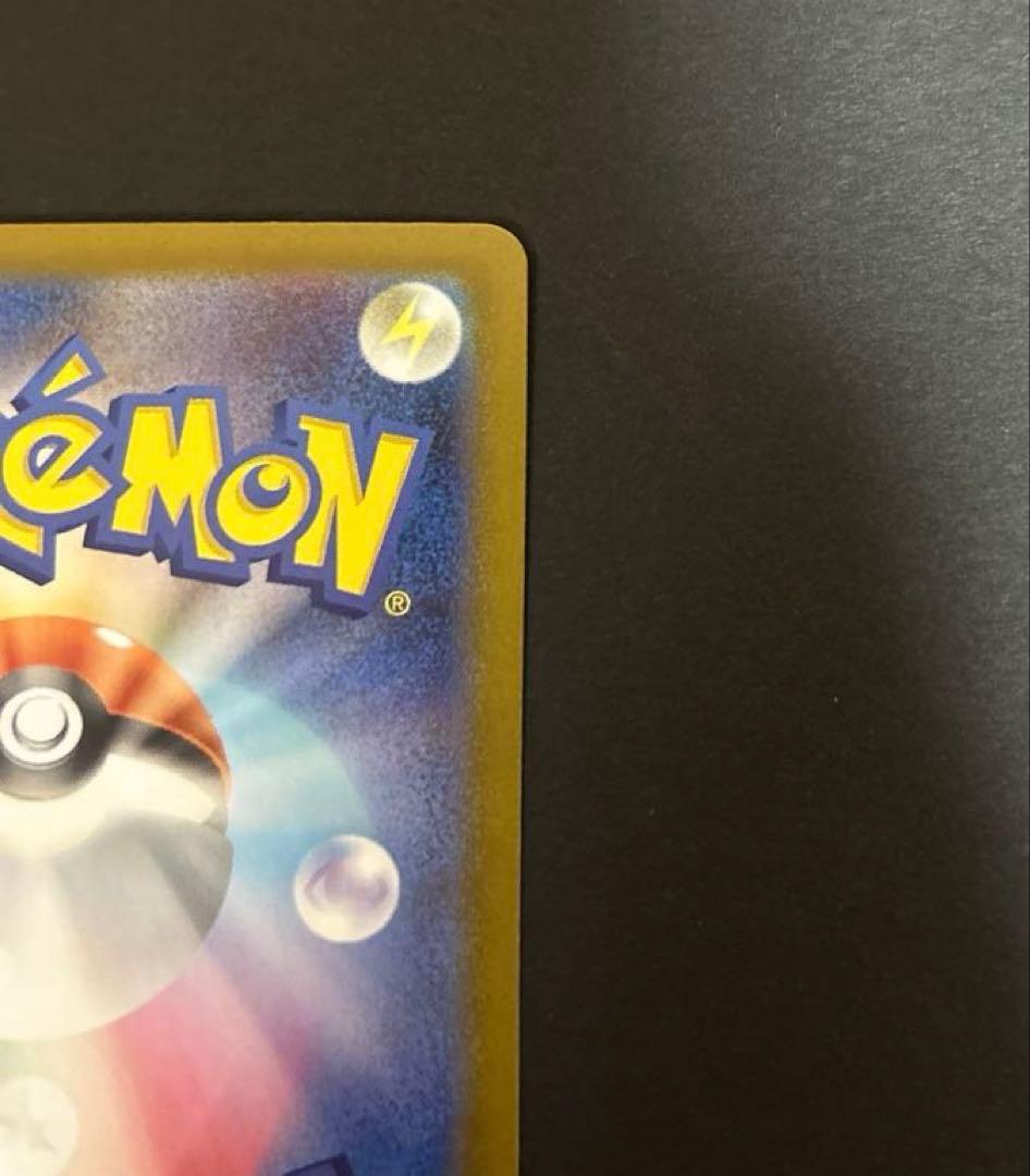 ポケモンカードゲーム　ピカチュウ　SAR スタートデッキ100 764/742