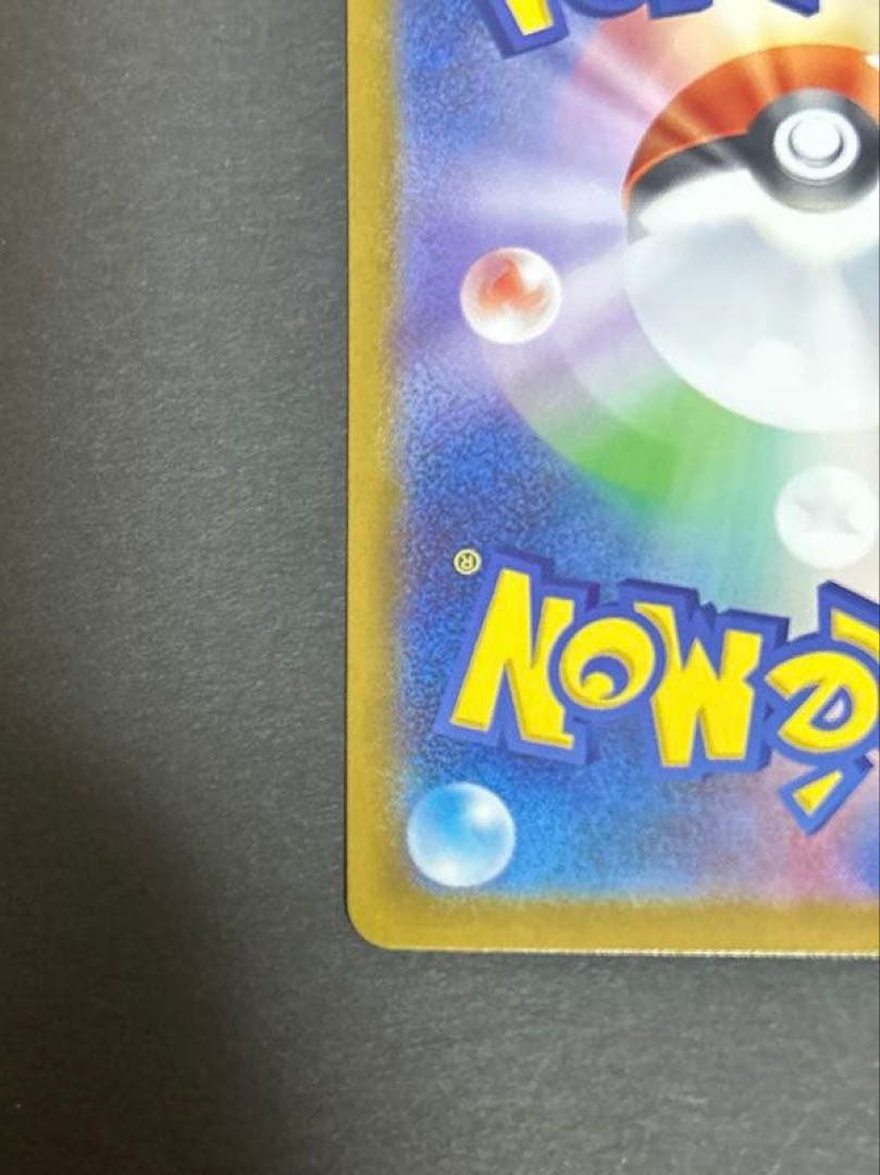 ポケモンカードゲーム　ピカチュウ　SAR スタートデッキ100 764/742