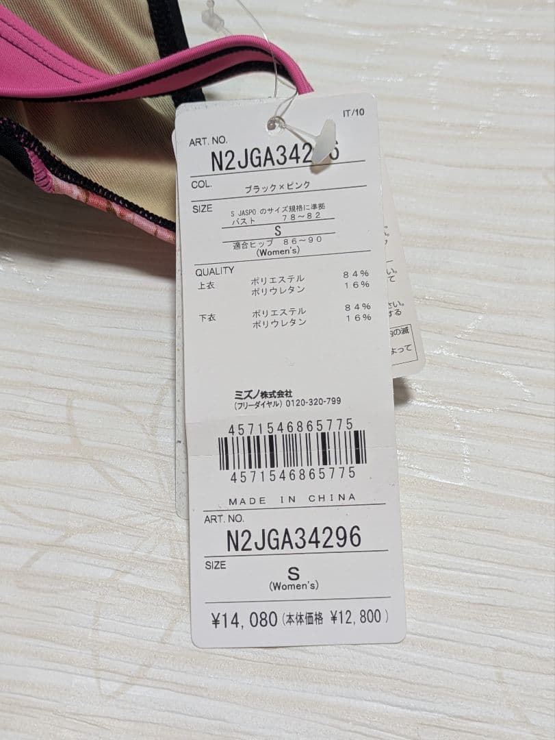 新品☆Mizuno スポーツ用レディース水着 セパレーツトピンク/黒Sサイズ